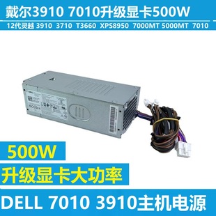Применимый DELL dell XPS8950 3710 3910 модернизированный видеокарта источник питания T3660 7000MT 400W