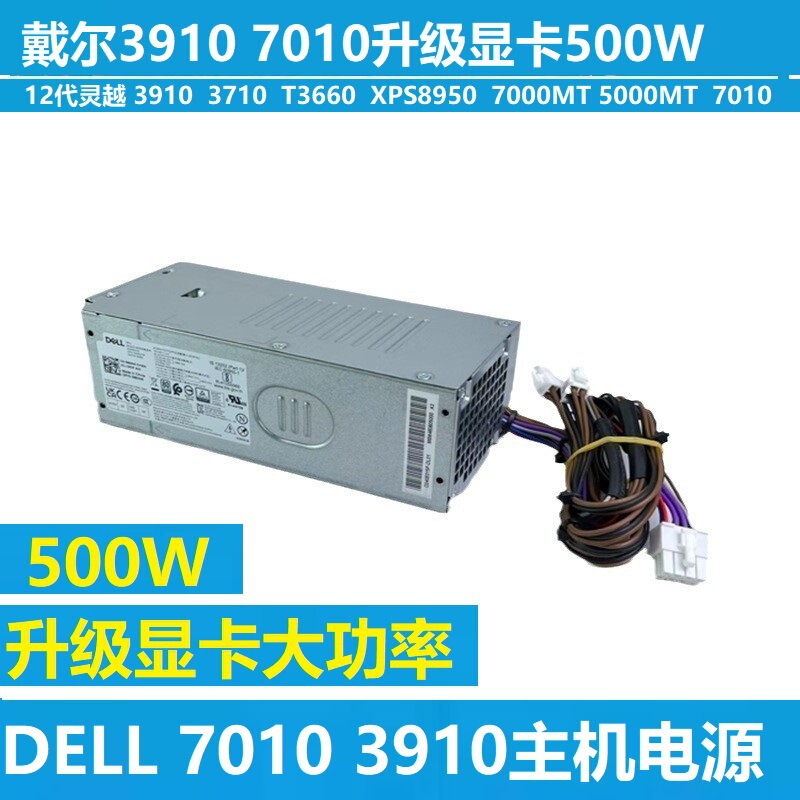 For DELL Dell XPS8950 3710 3910 Upgrade Graphics Power Supply T3660 7000MT 400W