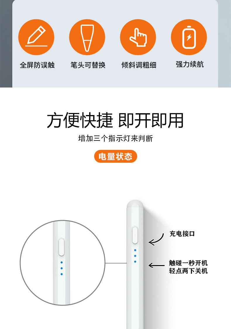 電容筆詳情_02