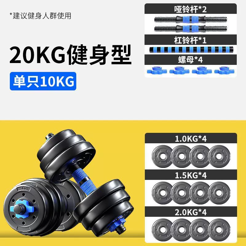 Men's dumbbells for gym, equipment, adjustable set
