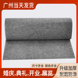 Commercial Wedding Disposable Carpet Opening Celebration Theme Wedding Thickeneded 2.5mm Wear-Resistant Anti-Slip Colorful Carpet