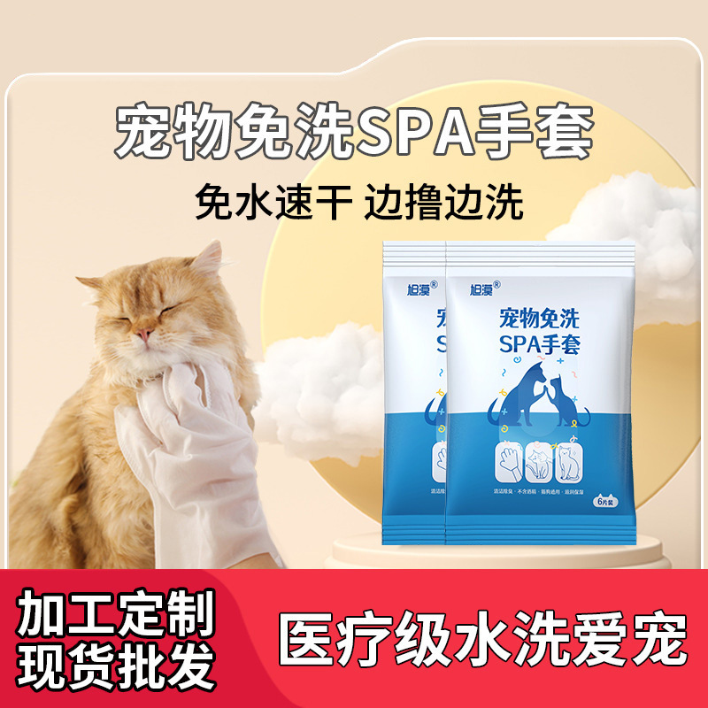 Guantes de limpieza sin lavado para mascotas, baño para perros, desodorización para perros, limpieza en seco para perros, toallas húmedas, 6 piezas