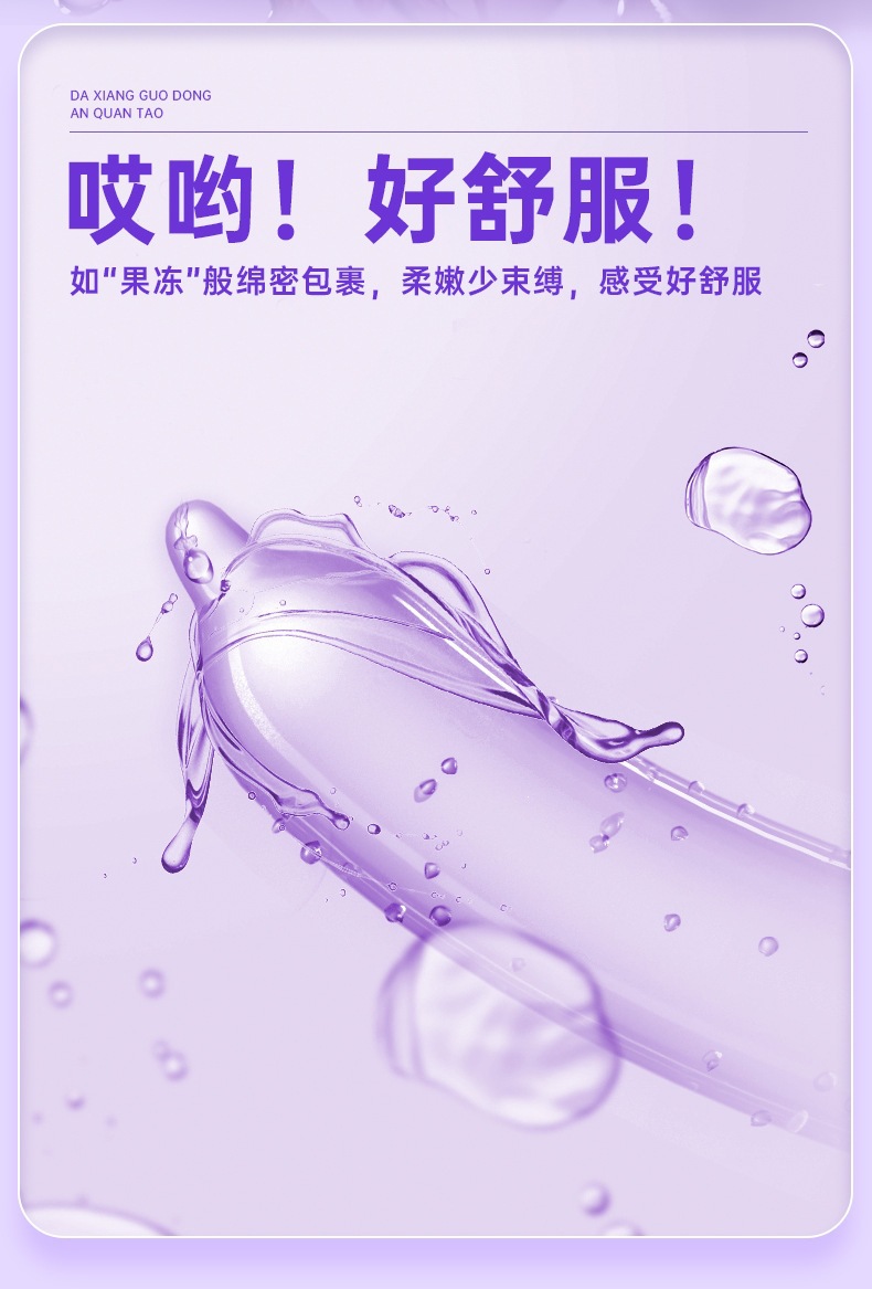 Elephant Aiyoyo Jelly Condoms, Ultra-Thin Latex, Medium, 1-Pack — detail image 7