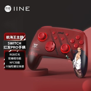 ��ֵ(IINE)Switch�ֱ� Pro�ֱ� ���\���ڙ�PRO�o���ֱ�NS���L928