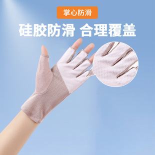 Sun-proof Half-finger Nail Gloves UV-proof Women's Summer Thin Driving and Riding Non-slip Breathable Open-finger Touch Screen