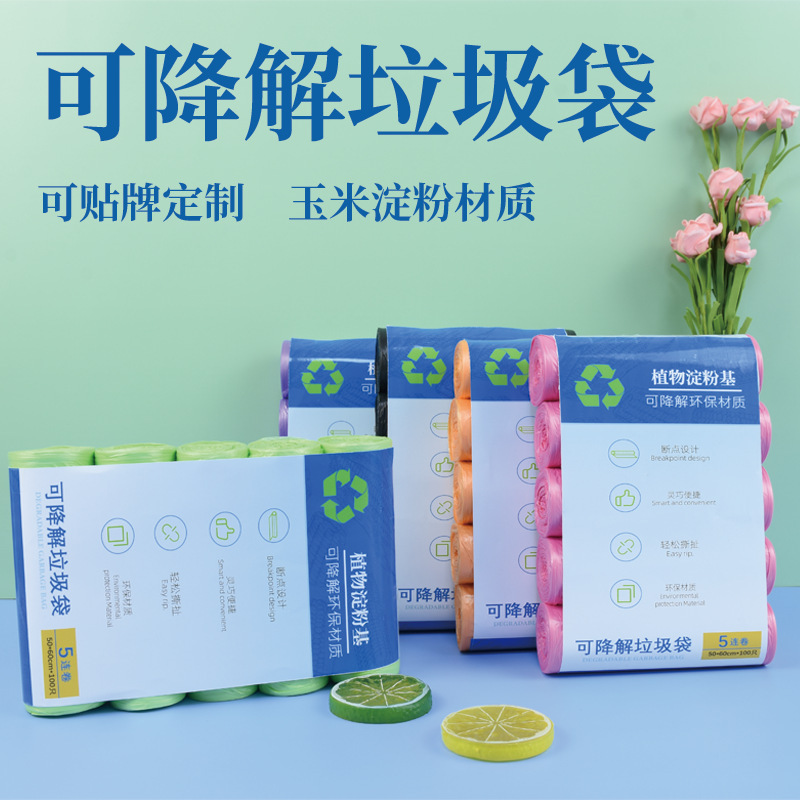 Degradable Garbage Bags Large Wholesalers Household Thickened Portable Vest Flat Mouth Large Garbage Bag Manufacturers