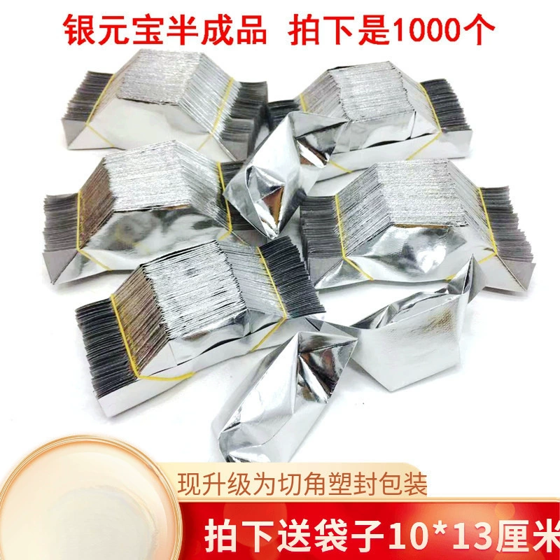 Бумага для серебряных слитков, полуфабрикаты из оловянной фольги, складная бумага ручной работы, принадлежности для жертвоприношений, бумага для сжигания бумажных денег для фестиваля Цинмин и Чжунюань.