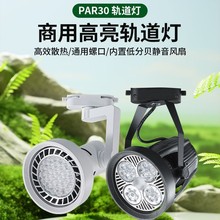 ܉�����led���b�ꌣ�ò�����õ�䁹���par30Ƕ��ʽ�������