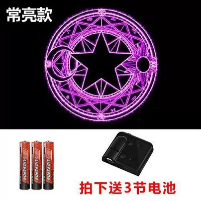 Other lights: Static Cartoon Welcome Light Battery - purple-magic-array