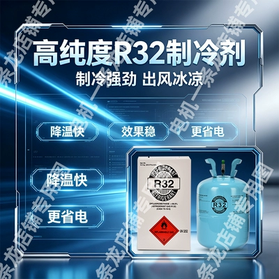 Antifriz air conditioner refrigerant 32r
