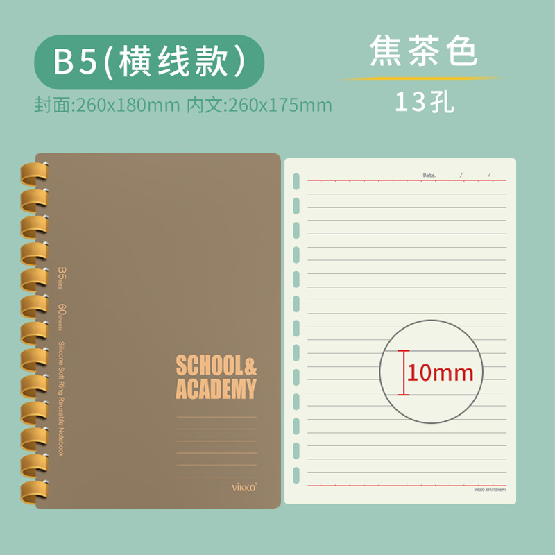 [B5/가로선] 콜라 티