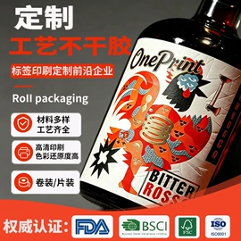 不干胶标签
