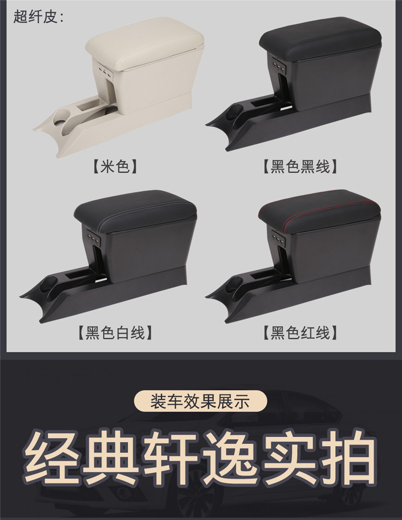 Specially Designed for Nissan Classic Sylphy Armrest Box, Nissan Tiida Central Armrest Box Modification Parts for Old Sylphy