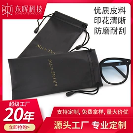 绒布袋;眼镜布;眼镜盒/包