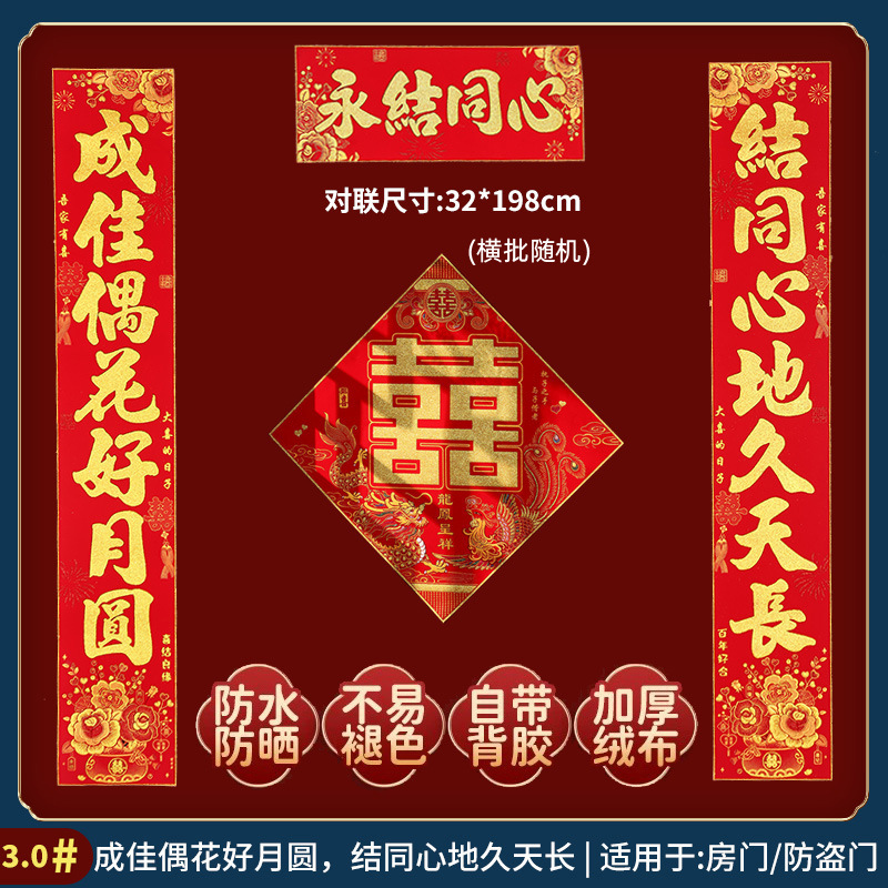 2026 新婚ホットスタイル手書き結婚式ユニバーサルスタイルベルベットカプレット新婚ドアハッピー言葉結婚式の装飾セット|undefined