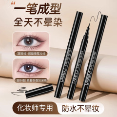 眼线液笔胶笔极细细头防水防汗不晕染持久初学者眼线笔新手专用笔