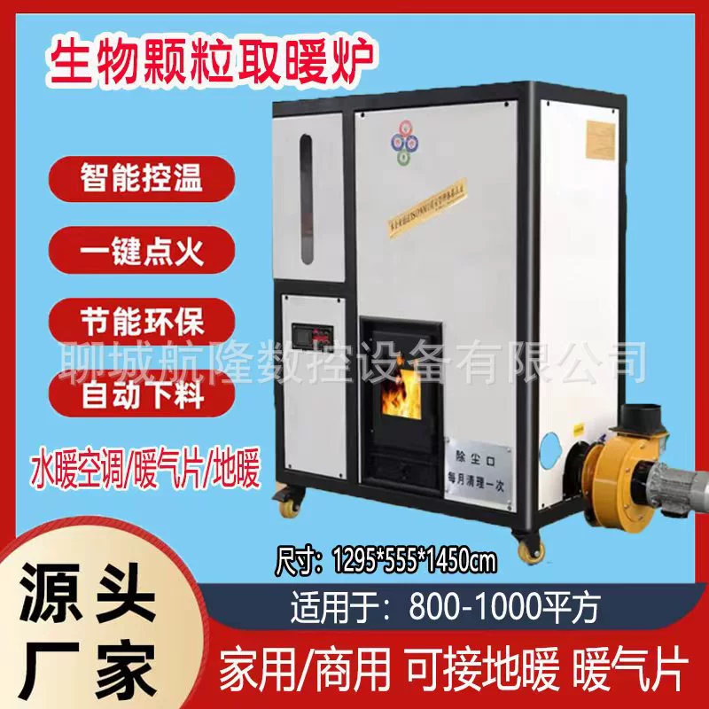 Интеллектуальная Защита окружающей среды биомасса нагревательная печь бытовой Сельский отопительный котел разведение с радиаторным подогревом пола
