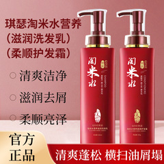 QISE 米水栄養保湿スムージングヘアクリームシャンプー栄養保湿毛根メーカー卸売