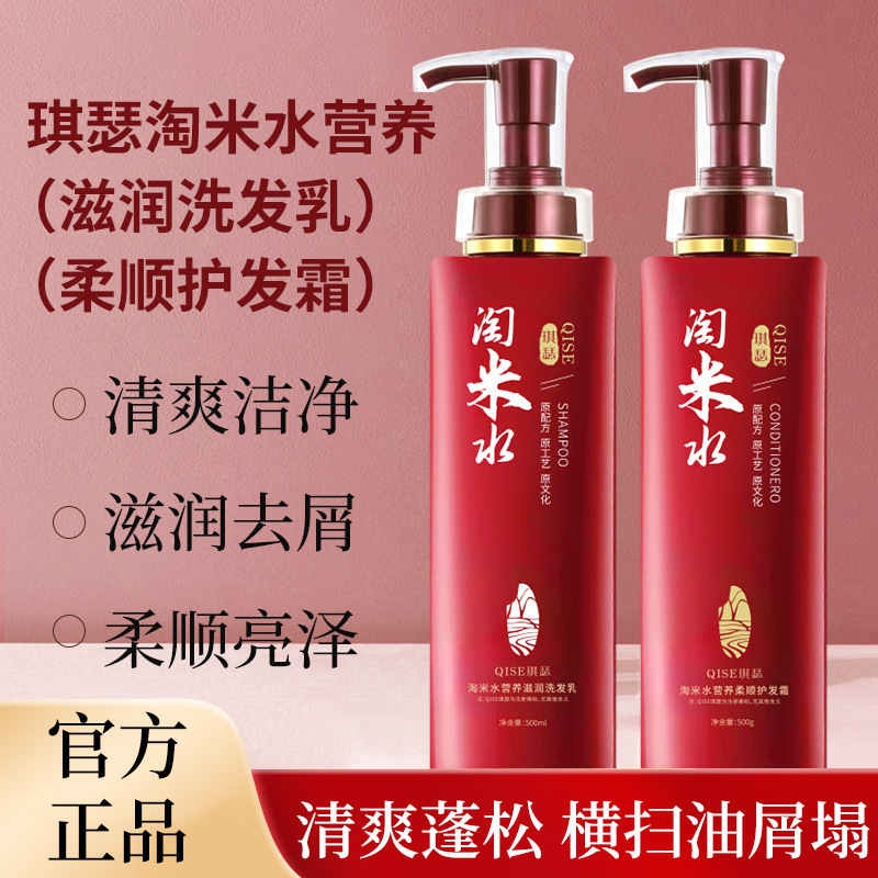 QISE 米水栄養保湿スムージングヘアクリームシャンプー栄養保湿毛根メーカー卸売|undefined