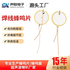 讯响器;蜂鸣器;扬声器