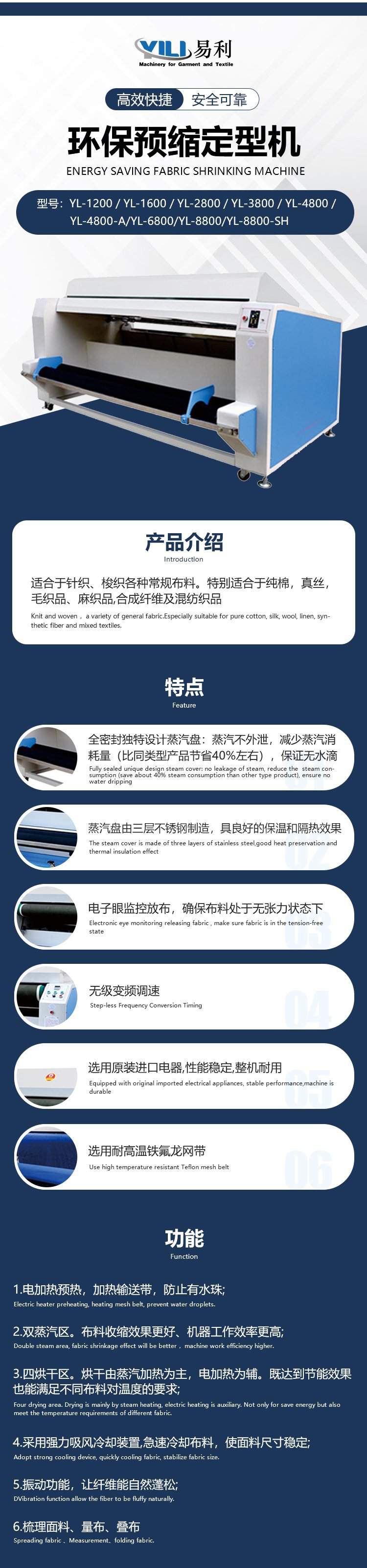 15环保预缩定型机