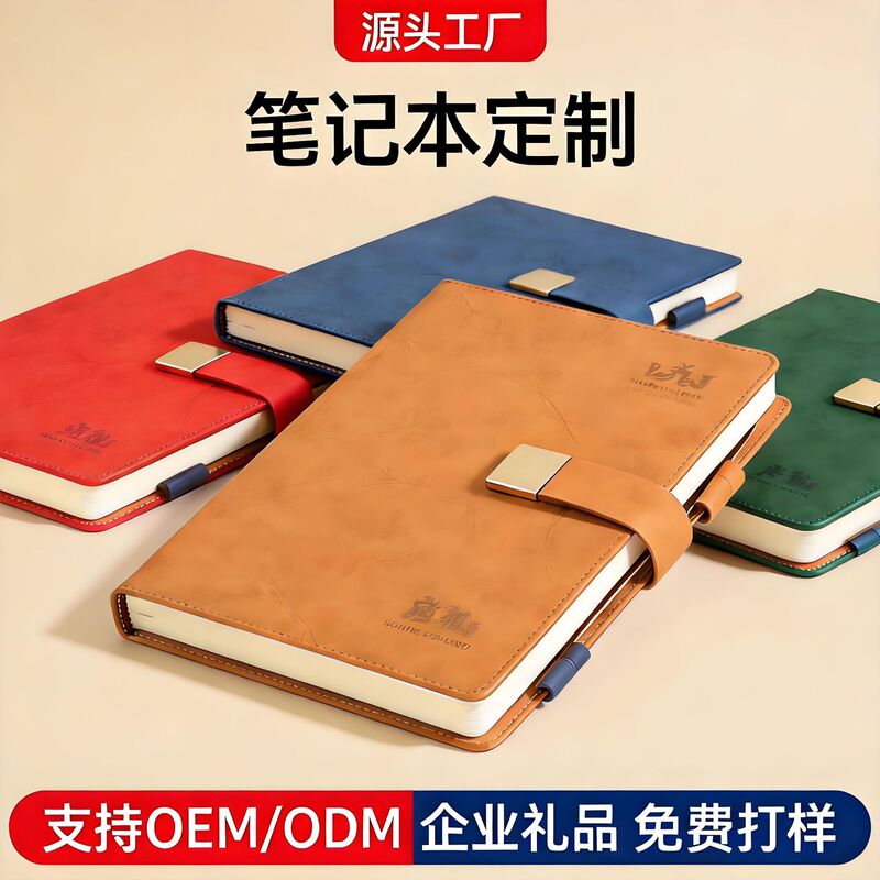 Customized Notebook Corporate Gifts from the Source Factory, Free Proofing, Gold-Stamped Logo, Business Notebooks Available for Corporate Use