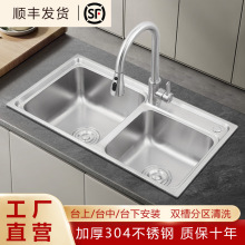 ����˹�����p�ۼӺ�ϴ���� ���zһ�w����ϴ���304���P䓏N��ˮ��