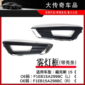 F1Eb15A299Bc/F1Eb15A298Bc Focus 15 modelləri üçün ön duman işığı çərçivəsi