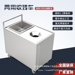 Stainless Steel Garbage Collection Cart, Garbage Collection Cart, Mobile Dinner Plate Storage Cart, Kitchen Waste Cart, Kitchen Multi-Function Hotel