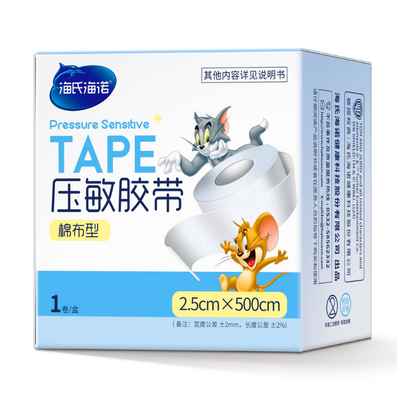 海氏海諾感圧性テープ 綿布タイプ 固定包帯絆創膏 簡単剥離タイプ 医療用使い捨て|undefined