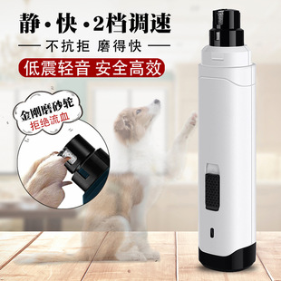 Cross-border hot selling factory in stock pet nail grinder high-power portable pet nail trimmer dog electric nail clippers