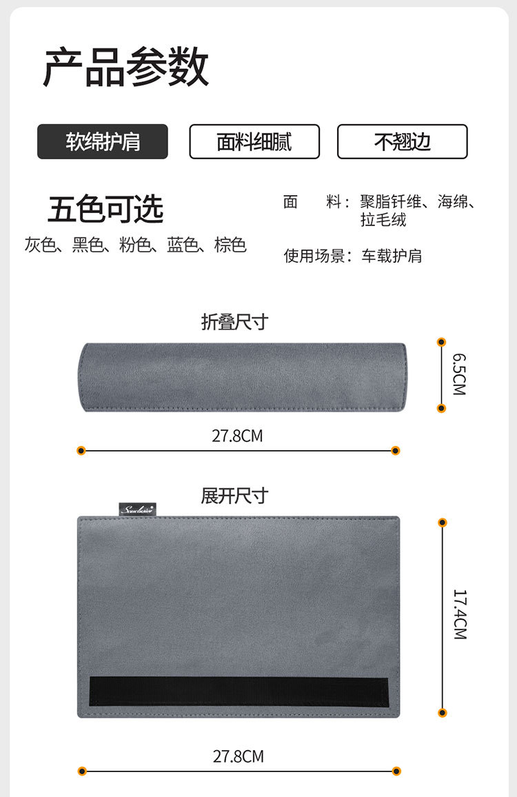 Car deerskin velvet safety belt shoulder protective cover insurance shoulder protective cover anti-tightening neck men and women Four Seasons car extended