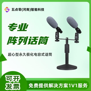心型永久极化电容式话筒采防录音专用有线麦克风广播系统设备