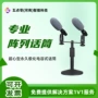 录音广播电容式极化麦克风