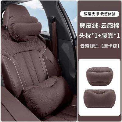Suitable for Geely Xingyue/L/Boyu L/Xingyue | Headrest - double-layer-support-model-headrest-lumbar-support-mocha-brown-one-set