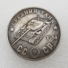 仿古工艺品1945黄铜材质坦克T-54做旧银元.外国银元*80