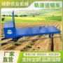 果园养殖电动采摘搬运车