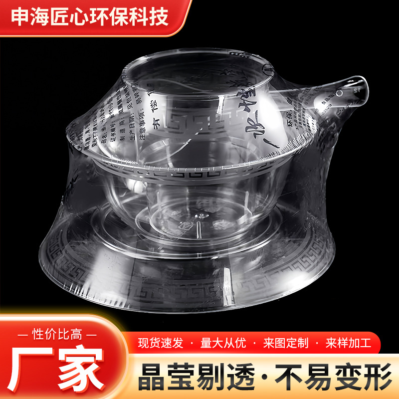 新款一次性水晶碗筷加厚硬塑料家用汤碗饭碗碟航空餐具四件套装