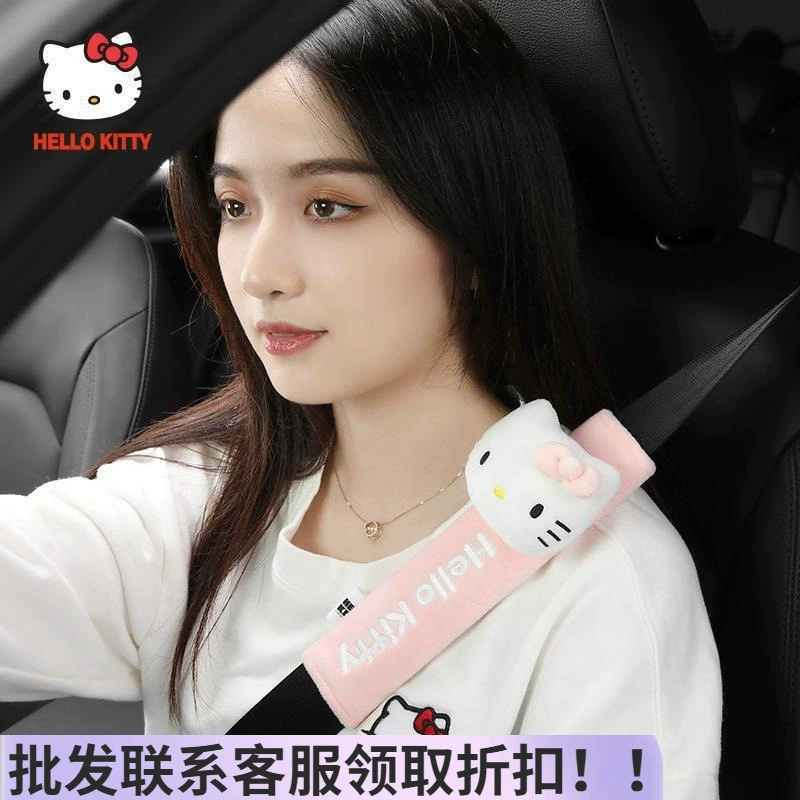 Hellokitty Автомобильный ремень безопасности Защитный чехол высокого уровня мультфильм милый ватный бархат наплечник презерватив