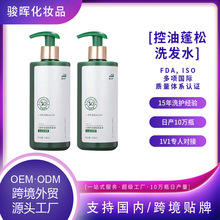 代工跨境英文洗发水游泳去硬水改善粗糙护色清爽控油头皮护理定制