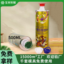500ML辅食油圆罐 食品级马口铁油罐亚麻籽橄榄山茶油包装铁罐