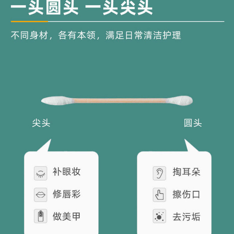 Doble punta de algodón oreja maquillaje casero palo de algodón palo de madera cabeza pequeña cabeza aguda cuchara orejas limpias Tao Sen
