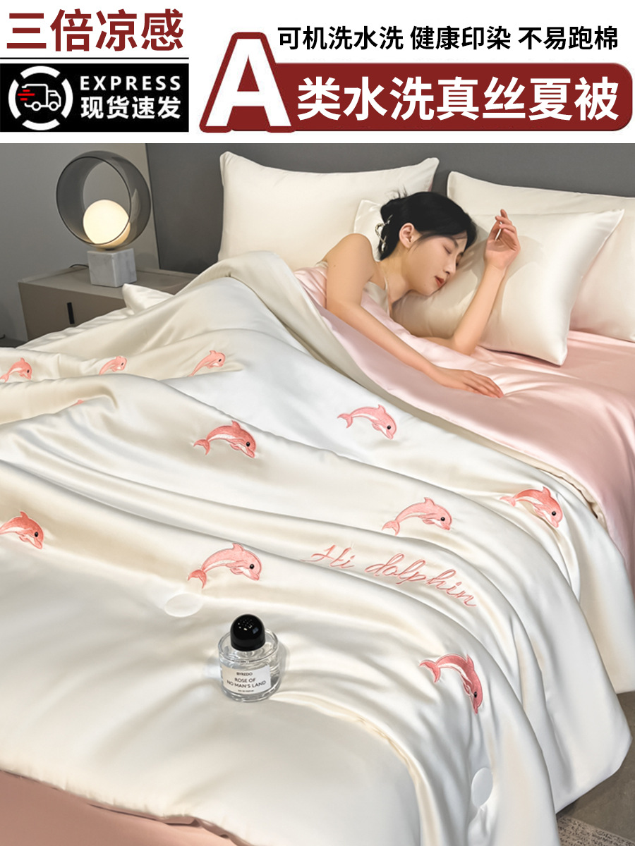 2025 nuevo bordado fresco seda de hielo, ropa de verano, ropa de verano, ropa de verano individual y doble, ropa de verano, ropa de verano, ropa de aire acondicionado lavada