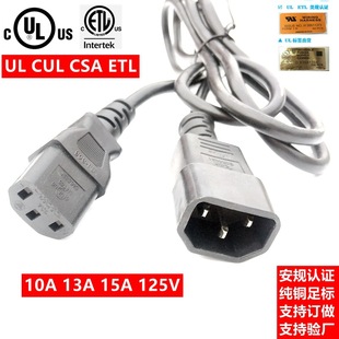 Ul American Standard Suffix Male and Female Extension Cable 10A13A15A American Standard American C1314 Host Server Power Cord