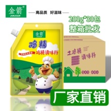 正品金箭带嘴三鲜鸡精200g调味料烹饪味精炒菜增鲜批发整箱土鸡精