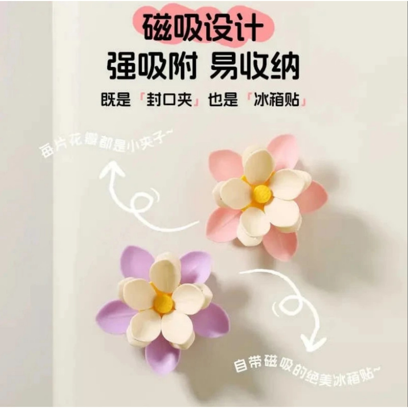 荷花双层磁吸封口夹冰箱贴家用零食薯片夹子厨房调料袋密封夹37M|undefined