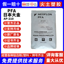 PFA �ձ���� AP-210 ��ȼV0 �ͺ� ͸���� ��ȼ�� �͸ߜ� ��ȼPFA