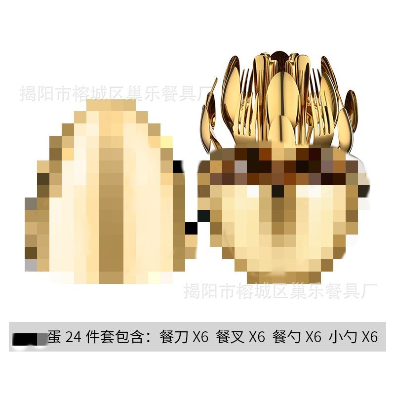 tablewareset收纳金蛋不锈钢24件套跨境高颜值餐厅刀叉勺餐具套装|undefined