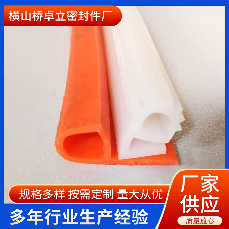 9字型挤出条密封条耐高温硅胶密封条异型条e型硅胶条食品级实心条