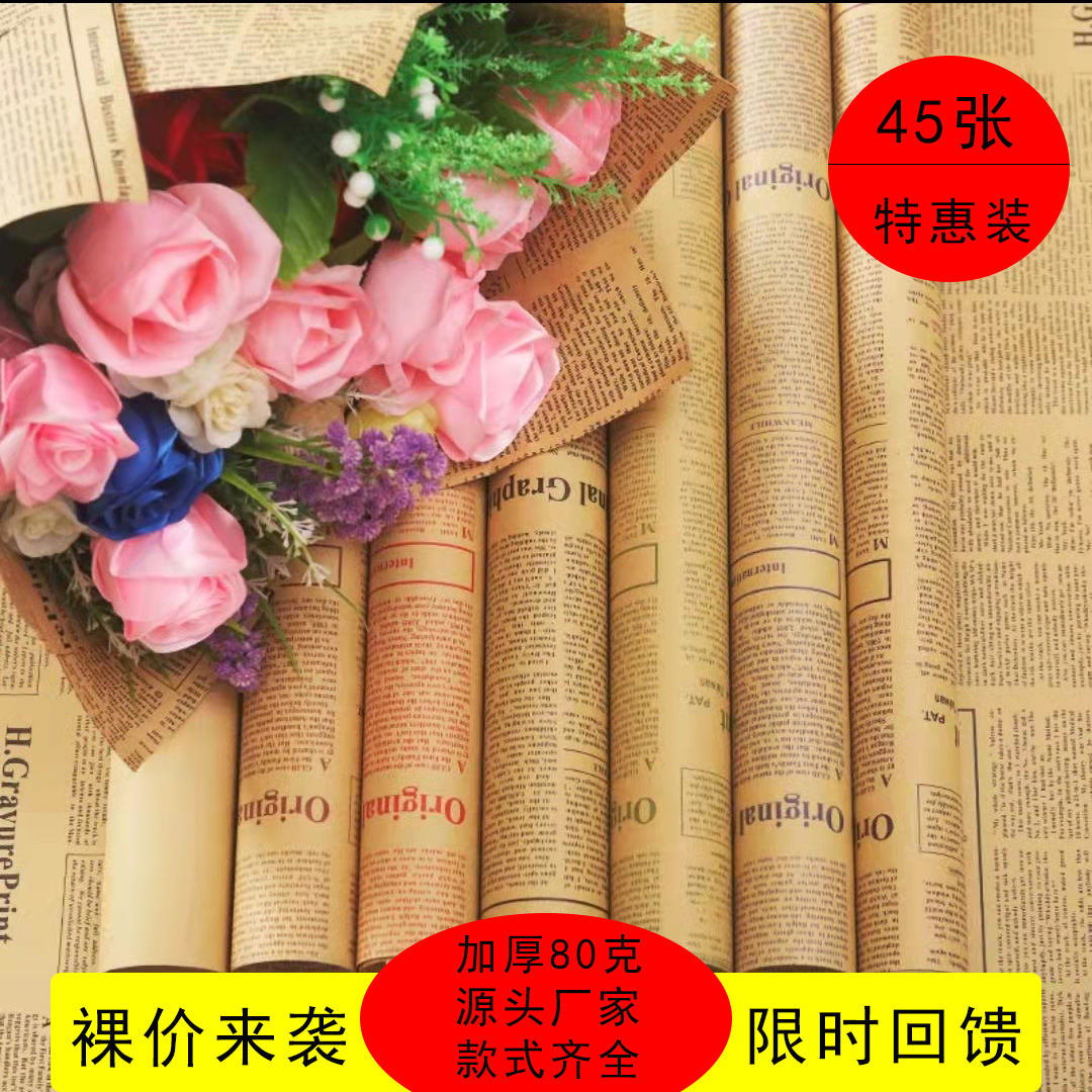 Papel de embalaje de regalo de ramo de periódico inglés Papel de embalaje de girasol de papel Kraft inglés material de embalaje de flores al por mayor
